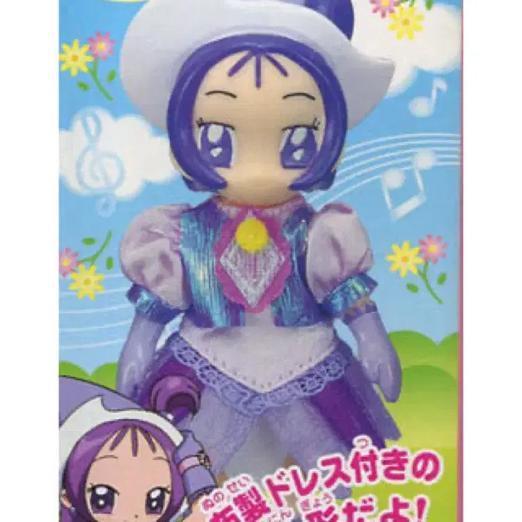 [BUNJANG] Rare Classic Magical Doremi Bora Onpu Figure / 희귀 고전 꼬마마법사 레미 보라 온푸 피규어인형 팝니다