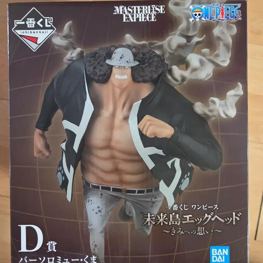 [BUNJANG] One Piece Kuma Figure / [개봉] 원피스 제일복권 쿠마 D상 판매합니다.