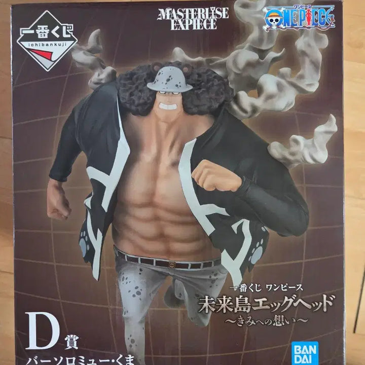 [BUNJANG] One Piece Kuma Figure / [개봉] 원피스 제일복권 쿠마 D상 판매합니다.