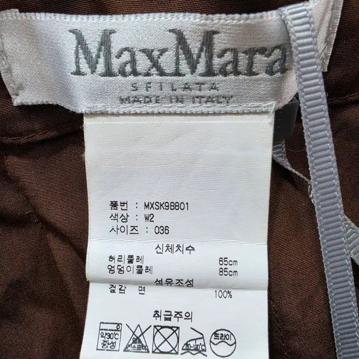 [BUNJANG] Max Mara Drape Detail Brown Skirt / (정품)막스마라 브라운 드레이핑 스커트