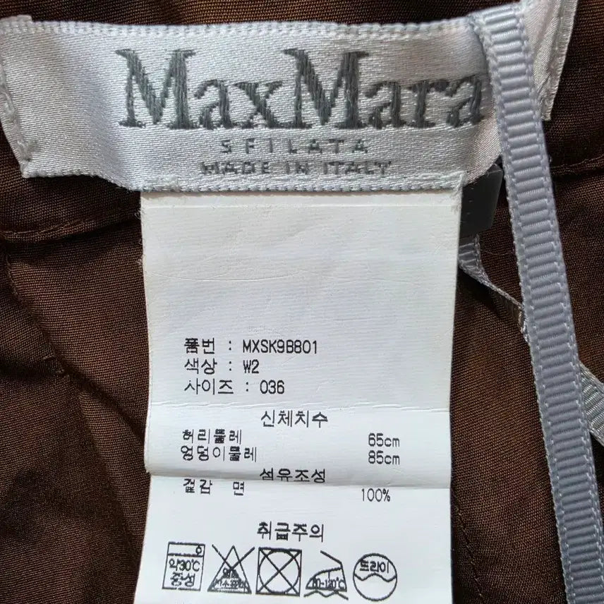 [BUNJANG] Max Mara Drape Detail Brown Skirt / (정품)막스마라 브라운 드레이핑 스커트