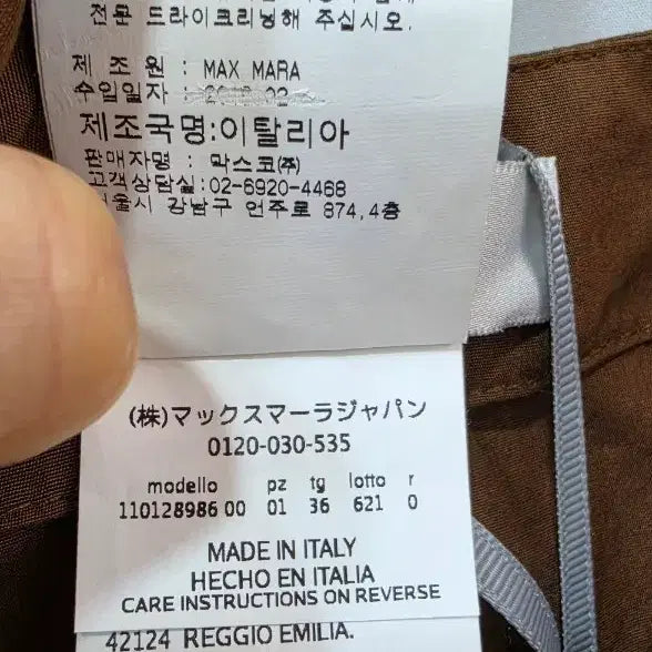 [BUNJANG] Max Mara Drape Detail Brown Skirt / (정품)막스마라 브라운 드레이핑 스커트