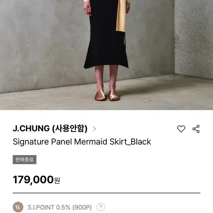 [SOLD OUT] (1회착용)제이청 시그니처 스커트 Signature Panel Merma