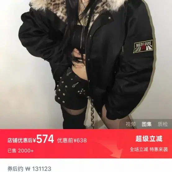 [BUNJANG] No E Mosen Leopard Jumper / 타오바오 직구 no E mosen 레오파드 점퍼