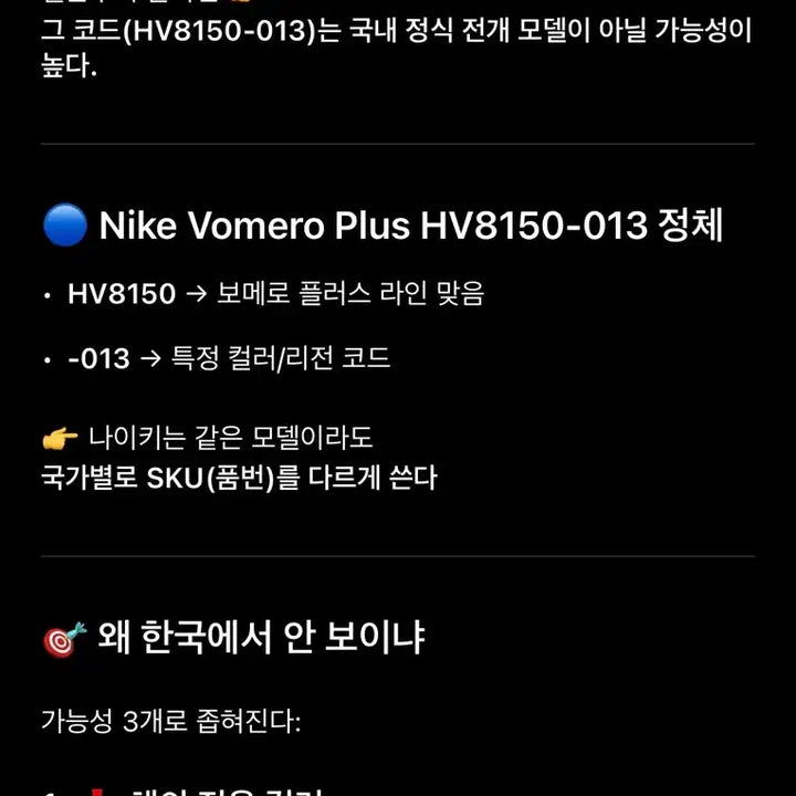 [SOLD OUT] [290] 보메로플러스 블랙 게임 로얄 HV8150-013