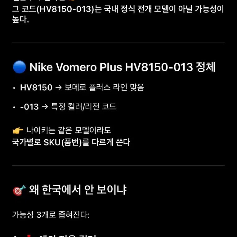 [SOLD OUT] [290] 보메로플러스 블랙 게임 로얄 HV8150-013