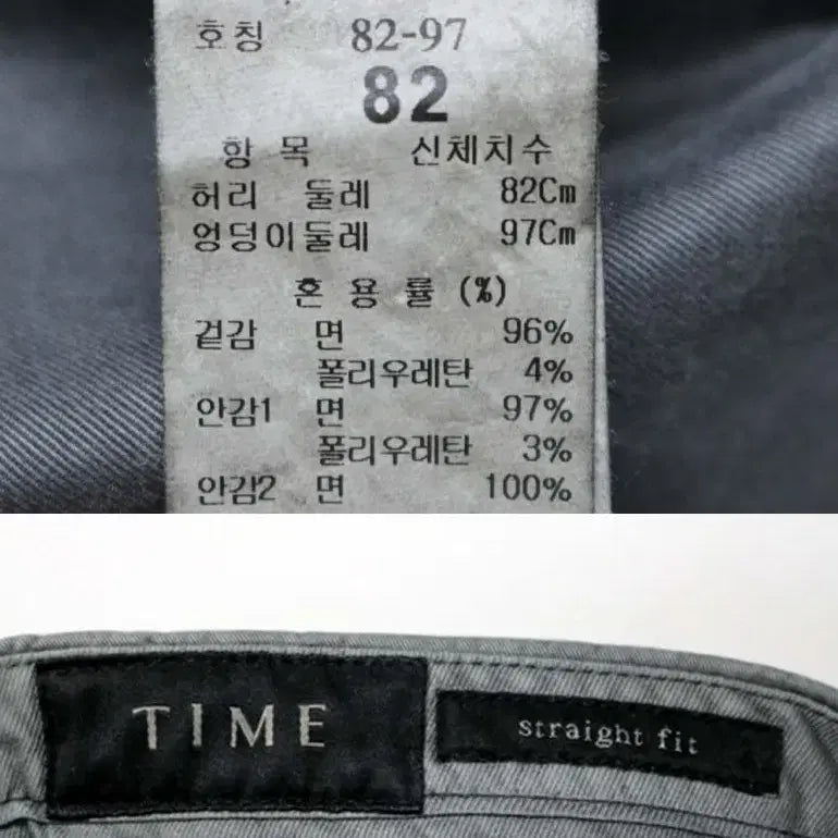 [BUNJANG] Time Homme Stretch Pants 32 / 타임 옴므 신축 바지 32