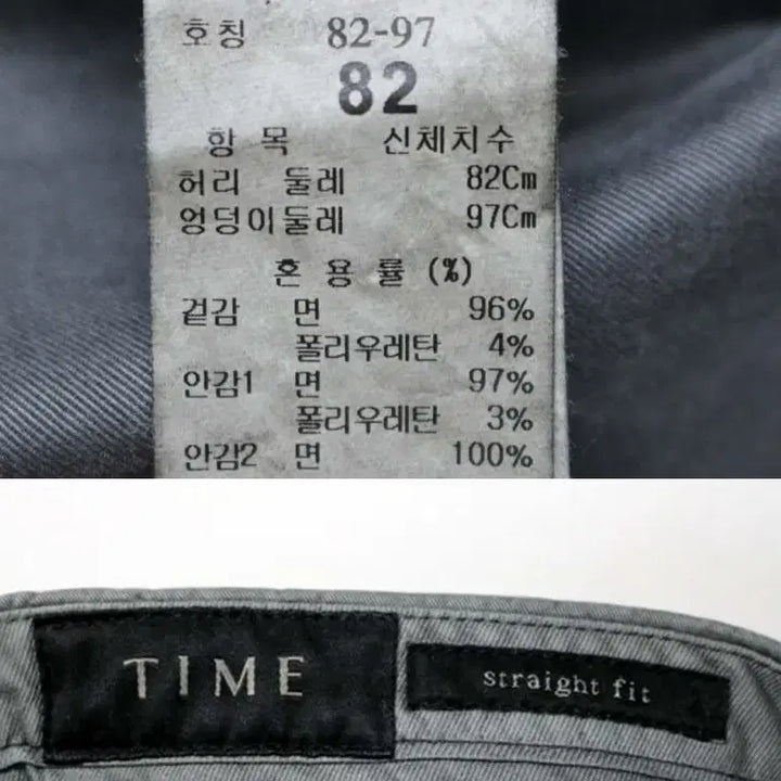 [BUNJANG] Time Homme Stretch Pants 32 / 타임 옴므 신축 바지 32