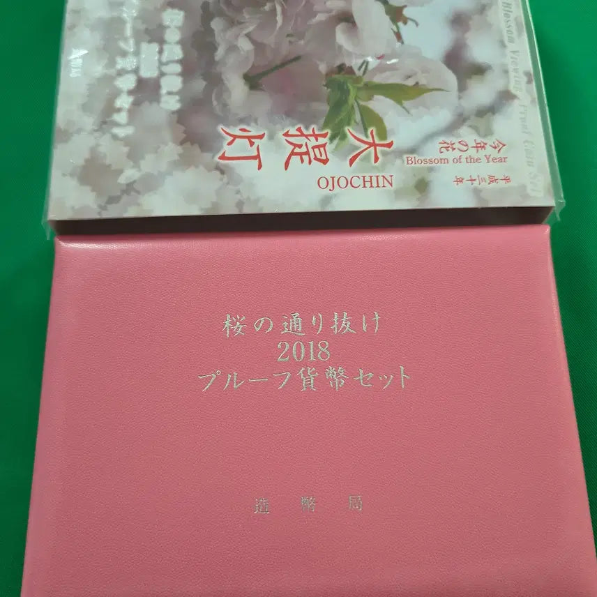 [BUNJANG] Japan 2018 Cherry Blossom Proof Coin Set / 2018년 일본 벚꽃 시리즈 프루프 코인 세트 (헤이세이 30년)