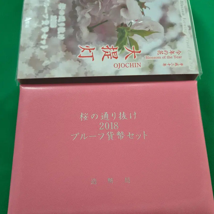 [BUNJANG] Japan 2018 Cherry Blossom Proof Coin Set / 2018년 일본 벚꽃 시리즈 프루프 코인 세트 (헤이세이 30년)