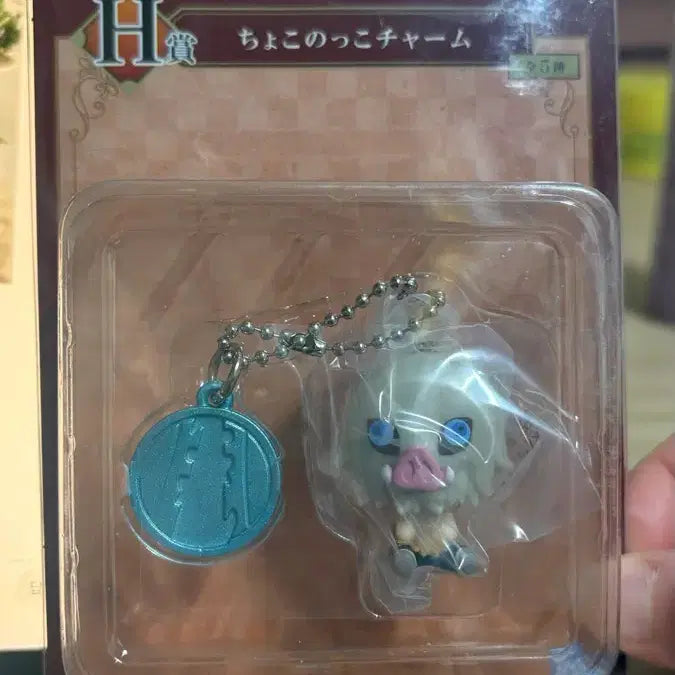 [BUNJANG] Demon Slayer Inosuke H Figure / 귀멸의칼날 초코노코 이노스케 H상