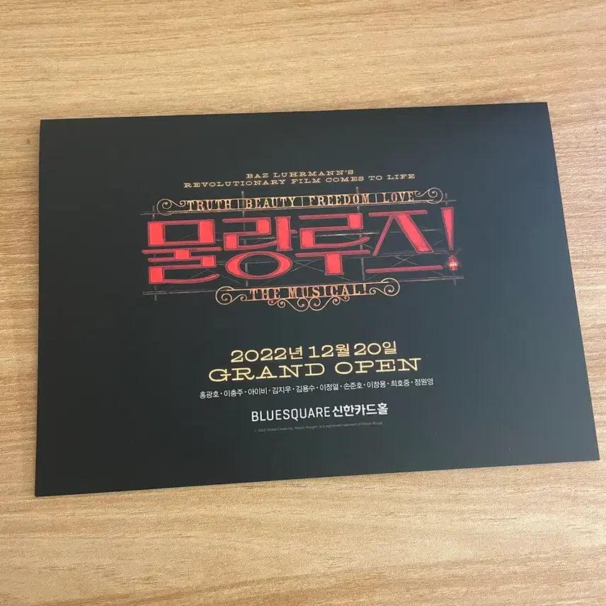 [SOLD OUT] 2022 물랑루즈 초연 리플렛(홍광호 포카)