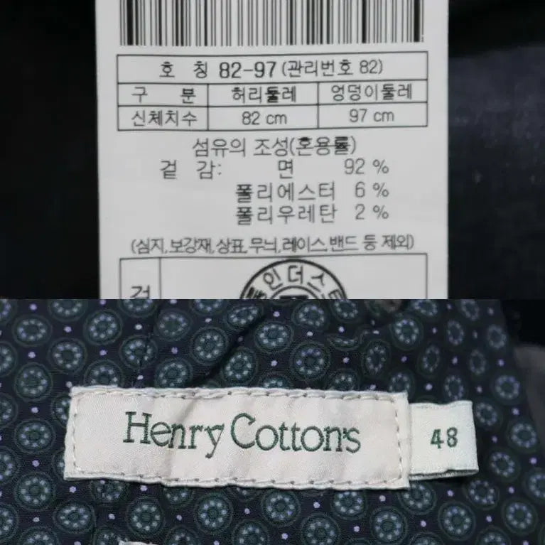 [BUNJANG] Henry Cotton&
