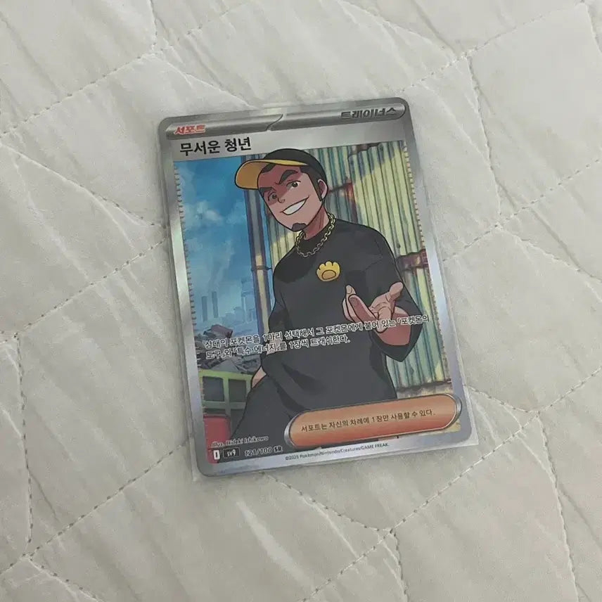[SOLD OUT] 포켓모카드 무서운 청년 sr