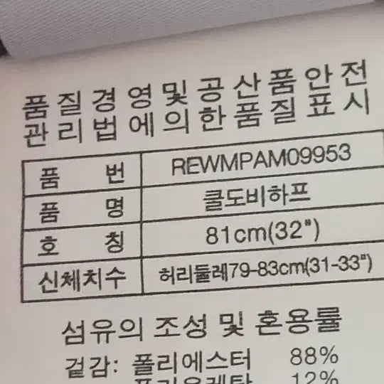 [SOLD OUT] 더레드페이스 카고 반바지 32 그레이
