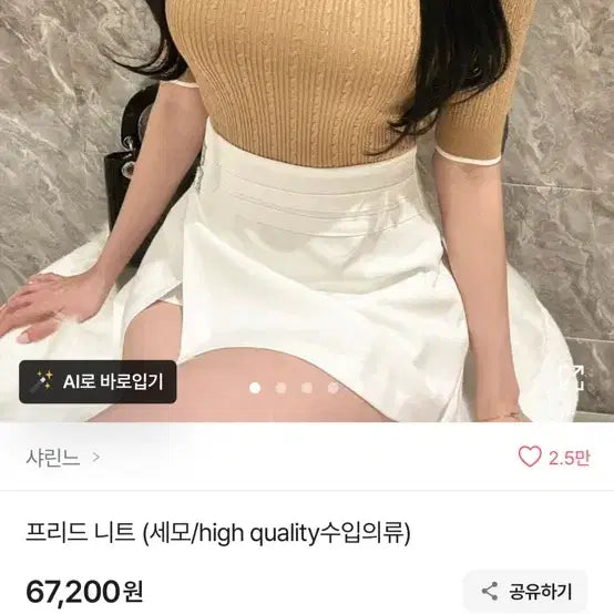 [BUNJANG] Imported Ribbed Knit Top / 수입 골지 반팔 니트