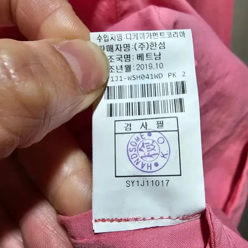 [SOLD OUT] 한섬 시스템 트윈 레이어드 핑크 셔츠 ~66 오버핏