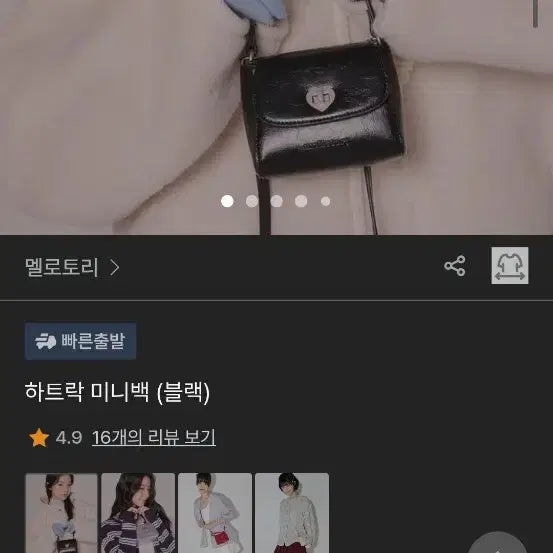 [SOLD OUT] 멜로토리하트미니백