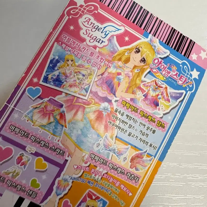 [BUNJANG] Aikatsu Mermaid Pisces Set / 급전/오늘만이가격) 아이엠스타 머메이드 피스케스 세트 양도