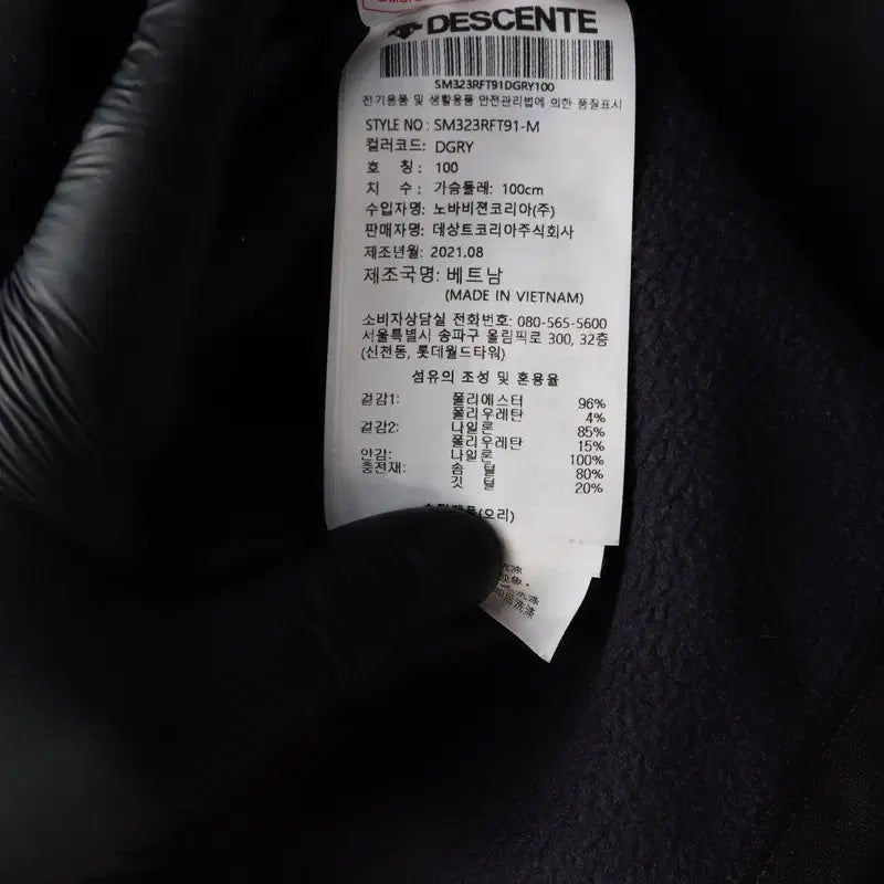 [BUNJANG] Descente Hybrid Running Jacket - Men&