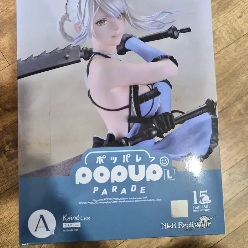 [SOLD OUT] (미개봉) 니어 오토마타 15주년 쿠지 B상 택포8.5