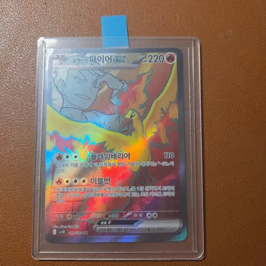 [BUNJANG] Pokemon Rocket Fire SR Trading Card / 포켓몬 로켓단 파이어 sr