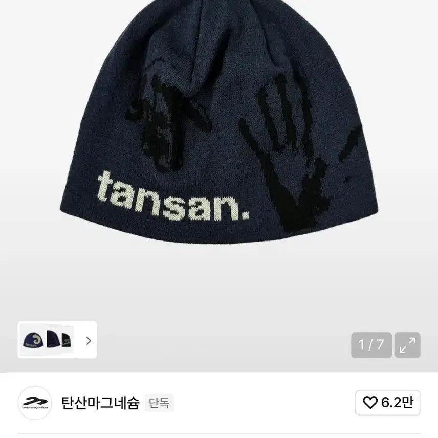 [SOLD OUT] 탄산 마그네슘 자카드 핸드 그립 비니 (네이비) 새상품