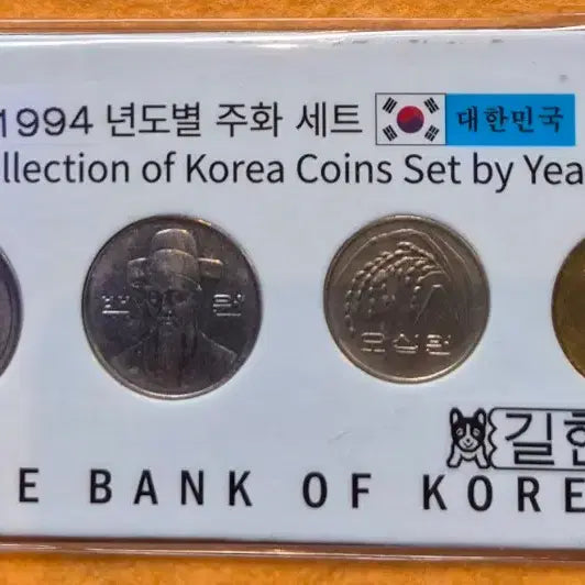 [BUNJANG] 1994 Korean Coin Set / 1994년도 4종 주화 세트