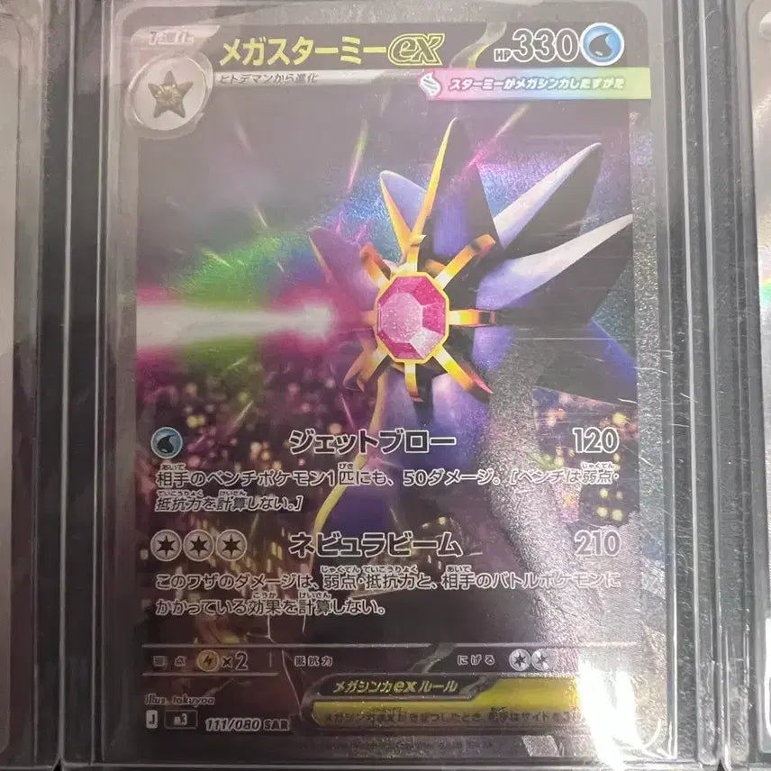 [BUNJANG] Pokemon Japanese Edition Card Set / 포켓몬카드 일판 한판 제시