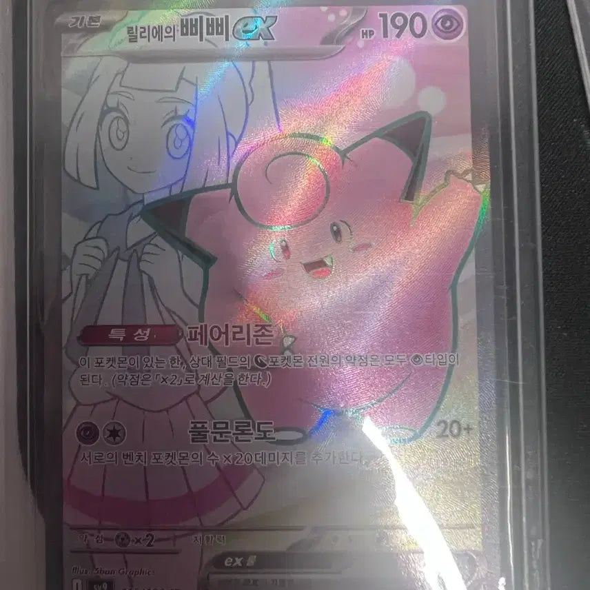 [BUNJANG] Pokemon Japanese Edition Card Set / 포켓몬카드 일판 한판 제시