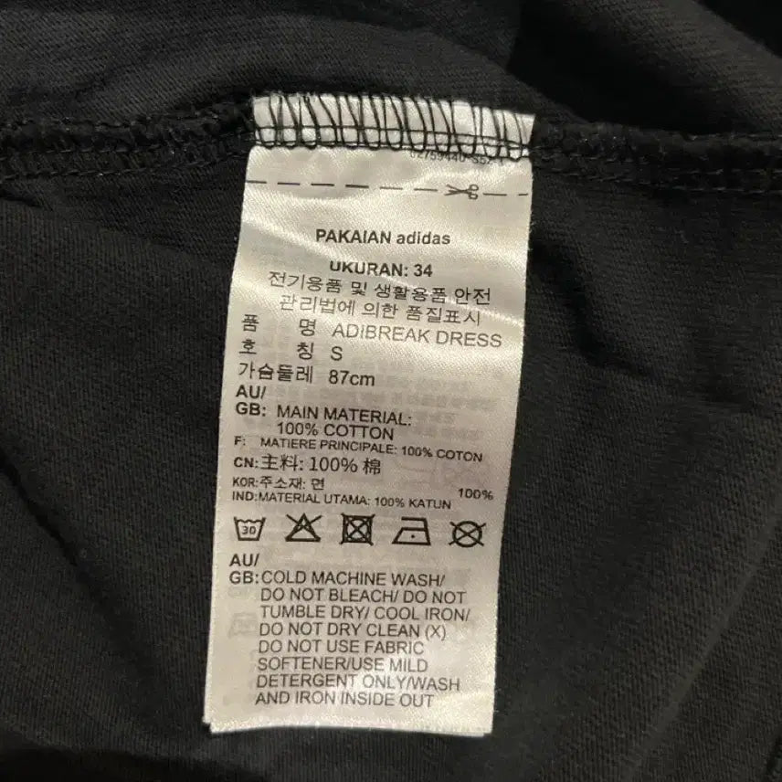 [BUNJANG] Adidas Cotton Dress S / 아디다스 면 원피스 S