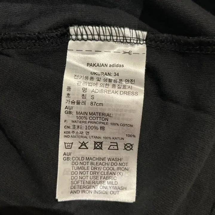 [BUNJANG] Adidas Cotton Dress S / 아디다스 면 원피스 S
