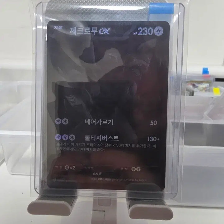 [SOLD OUT] 포켓몬카드 bwr 제크로무