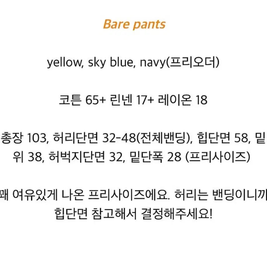 [SOLD OUT] 조이드비비에 베어팬츠