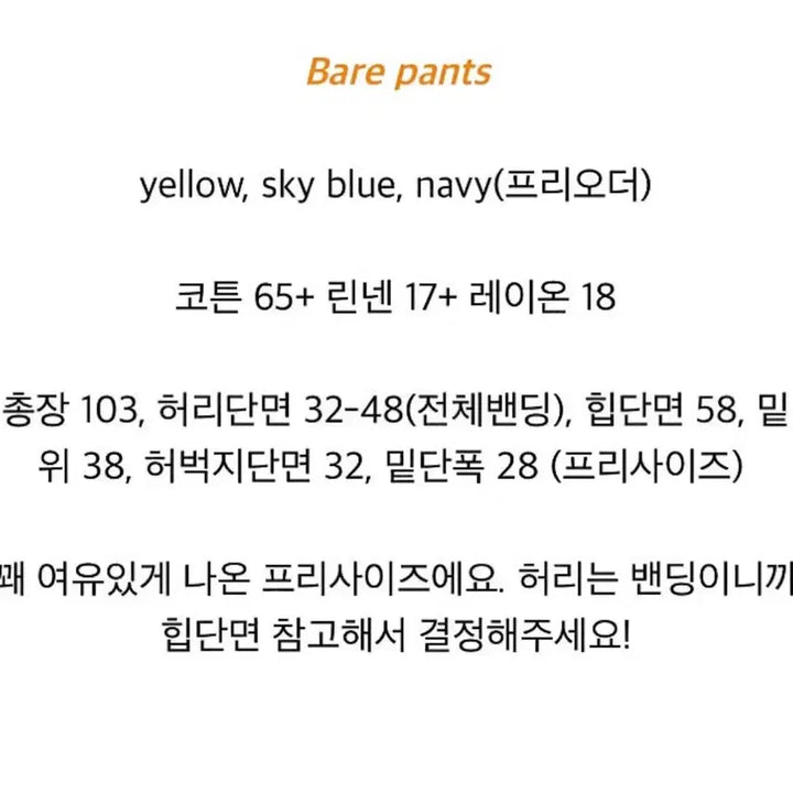 [SOLD OUT] 조이드비비에 베어팬츠
