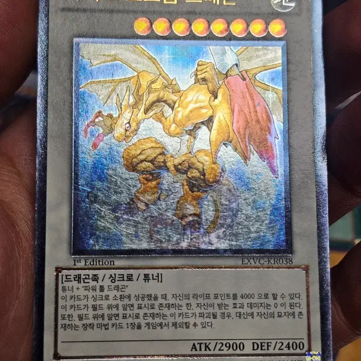 [BUNJANG] Yu-Gi-Oh! Life Stream Dragon 1st Edition Ultimate Rare Card / 유희왕 라이프 스트림 드래곤 카드 1st 얼티