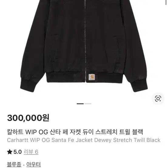 [BUNJANG] Carhartt WIP OG Santa Fe Jacket - Black (L) / 칼하트 WIP OG 산타페 블랙 L