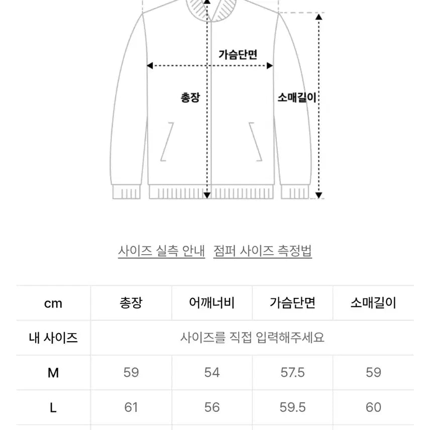 [BUNJANG] DNSR Heartfield Crop Varsity Jacket XL / dnsr 하트필드 크롭 XL