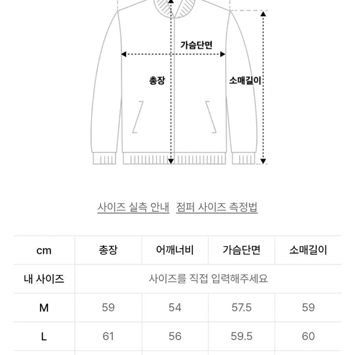 [BUNJANG] DNSR Heartfield Crop Varsity Jacket XL / dnsr 하트필드 크롭 XL