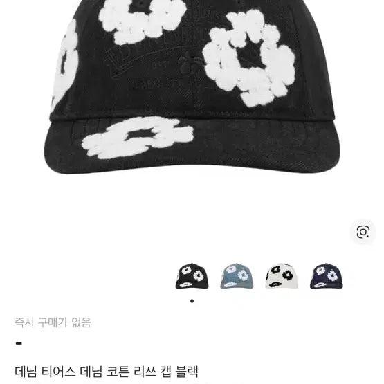 [BUNJANG] Denim Tears Cotton Wreath Cap - Black / 데님티어스 데님 코튼 리쓰 캡 블랙