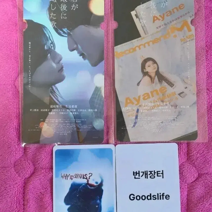 [SOLD OUT] 5개 세트) 네가마지막으로남긴노래 스페셜티켓 카드 포스터 포스트잇