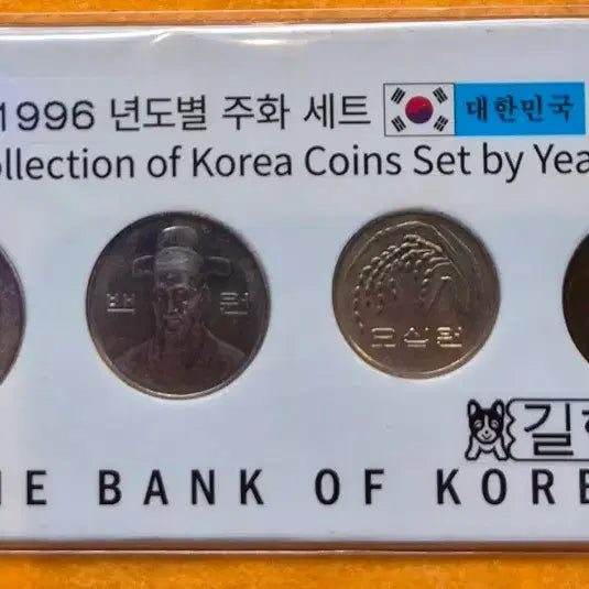 [BUNJANG] 1996 Korean Coin Set / 1996년도 4종 주화 세트