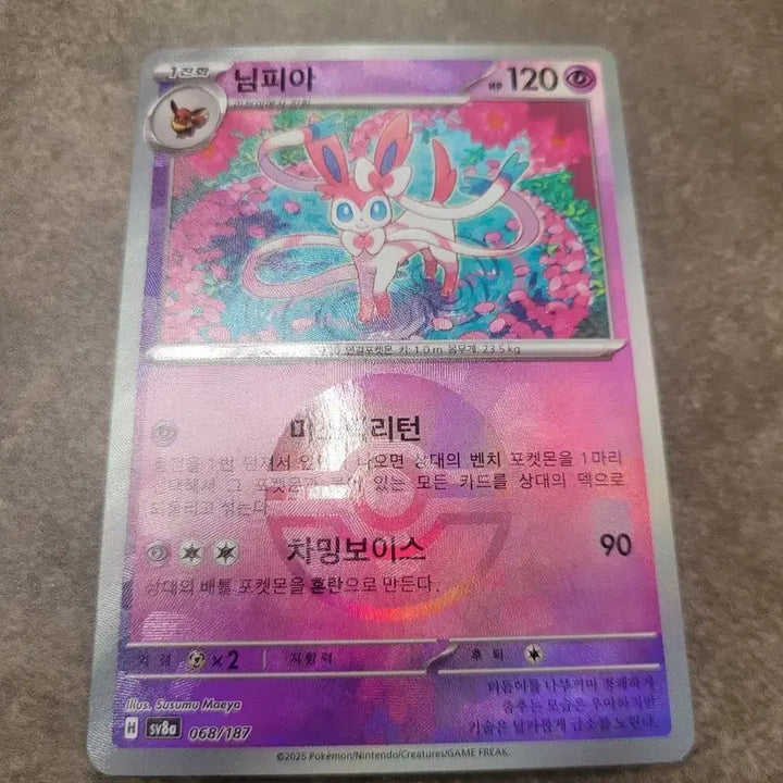 [SOLD OUT] 포켓몬 카드 님피아 몬스터볼