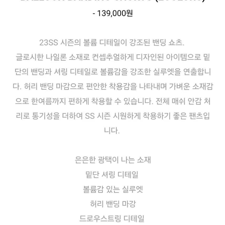 [SOLD OUT] 아모멘토 볼륨 크롭 블루종 셋업 amomento volume crop b