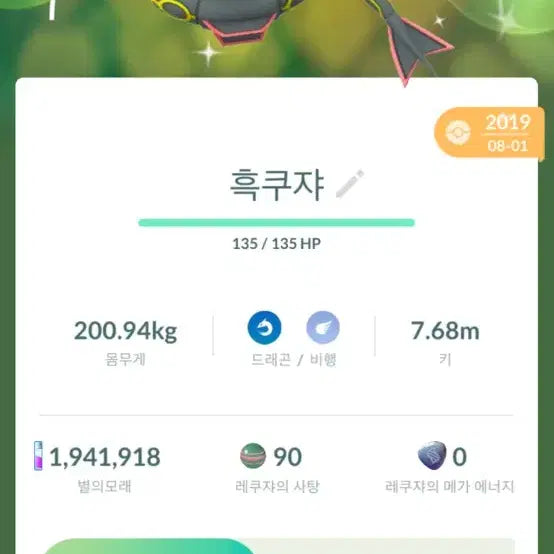 [SOLD OUT] 레쿠쟈 이로치 2019 반짝이 확정