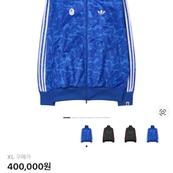 [BUNJANG] Adidas x BAPE Blue Track Top XL / 아디다스 x 베이프 블루 트랙탑 KR XL