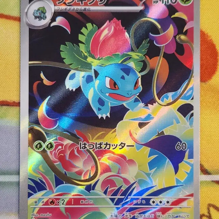 [BUNJANG] Pokemon Mega Brave Venusaur AR Trading Card / 일판 포켓몬카드 메가브레이브 이상해풀 AR