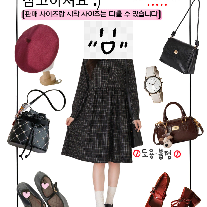 [SOLD OUT] 딩동 :) 바둑판무늬 카라원피스