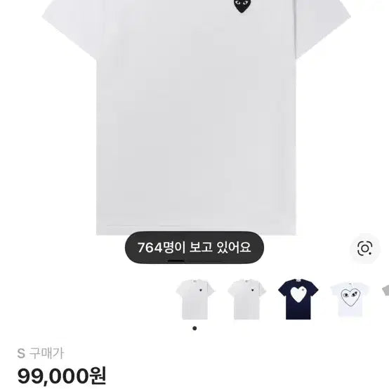 [SOLD OUT] 꼼데가르송 블랙하트 흰색 반팔티셔츠 s