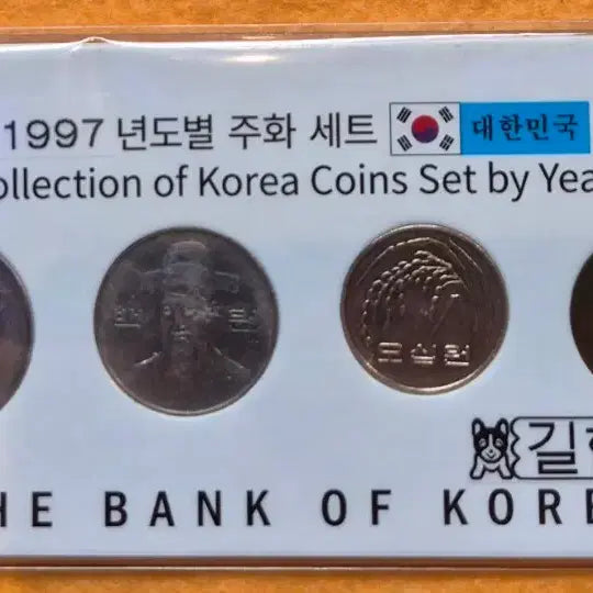 [BUNJANG] 1997 Korean Coin Set / 1997년 4종 주화 세트